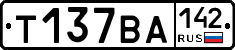 Т137ВА142 - 