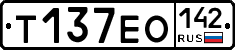 Т137ЕО142 - 