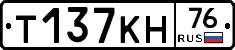 Т137КН76 - 