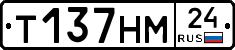 Т137НМ24 - 