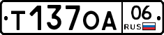 Т137ОА06 - 