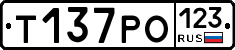 Т137РО123 - 