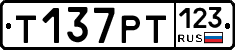 Т137РТ123 - 