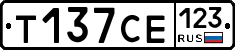 Т137СЕ123 - 