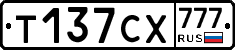 Т137СХ777 - 