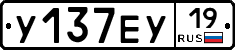 У137ЕУ19 - 