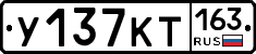 У137КТ163 - 