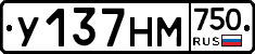 У137НМ750 - 