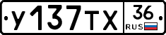 У137ТХ36 - 