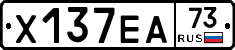 Х137ЕА73 - 