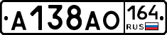 А138АО164 - 