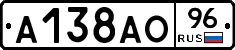 А138АО96 - 