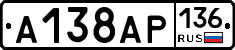 А138АР136 - 