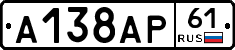 А138АР61 - 