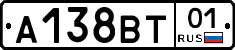 А138ВТ01 - 
