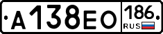 А138ЕО186 - 