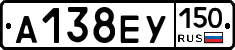 А138ЕУ150 - 