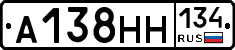 А138НН134 - 