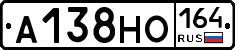 А138НО164 - 
