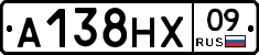 А138НХ09 - 