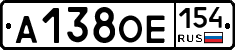 А138ОЕ154 - 