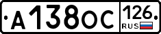 А138ОС126 - 