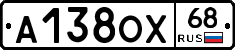 А138ОХ68 - 