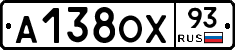 А138ОХ93 - 