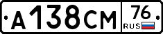 А138СМ76 - 