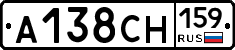 А138СН159 - 