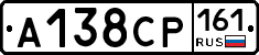 А138СР161 - 