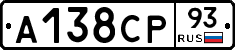 А138СР93 - 