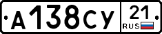 А138СУ21 - 