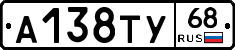А138ТУ68 - 