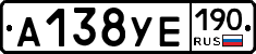 А138УЕ190 - 