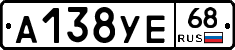 А138УЕ68 - 