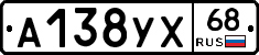 А138УХ68 - 