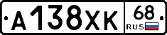 А138ХК68 - 