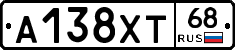 А138ХТ68 - 