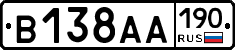 В138АА190 - 