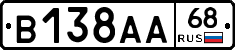 В138АА68 - 