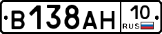 В138АН10 - 