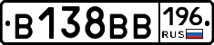 В138ВВ196 - 