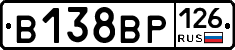 В138ВР126 - 