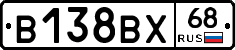 В138ВХ68 - 