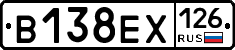 В138ЕХ126 - 