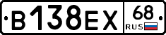 В138ЕХ68 - 