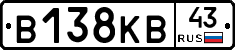 В138КВ43 - 