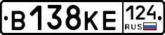 В138КЕ124 - 