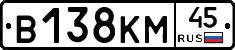 В138КМ45 - 